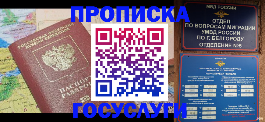 прописка регистрация в Долинске
